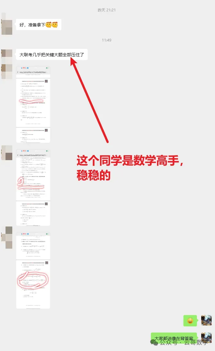 氮云第4次模考即将考试(可以补考,全部有批改)-第3张图片-四季读书网 氮云第4次模考即将考试(可以补考,全部有批改)-第3张图片-四季读书网