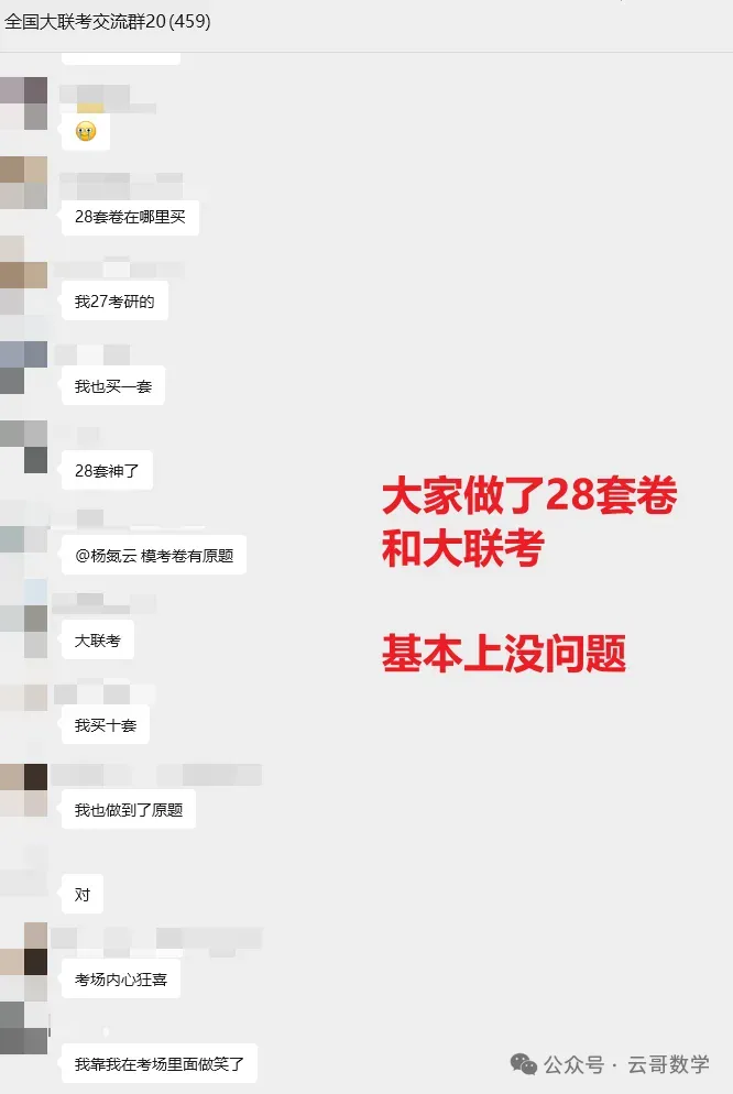 氮云第4次模考即将考试(可以补考,全部有批改)-第4张图片-四季读书网 氮云第4次模考即将考试(可以补考,全部有批改)-第4张图片-四季读书网