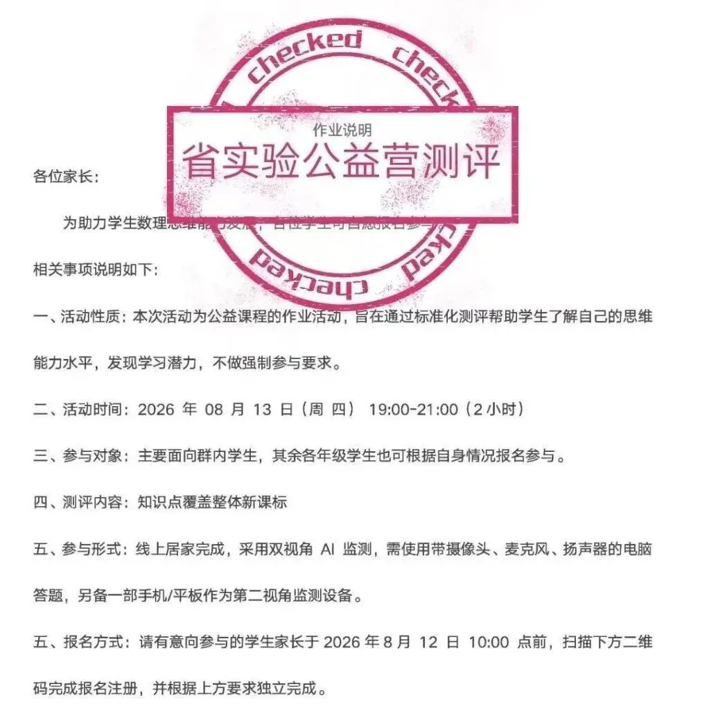 2027济南中考:如何“弯道超车”进省实验?这3条培优路径家长必看!-第5张图片-四季读书网 2027济南中考:如何“弯道超车”进省实验?这3条培优路径家长必看!-第5张图片-四季读书网