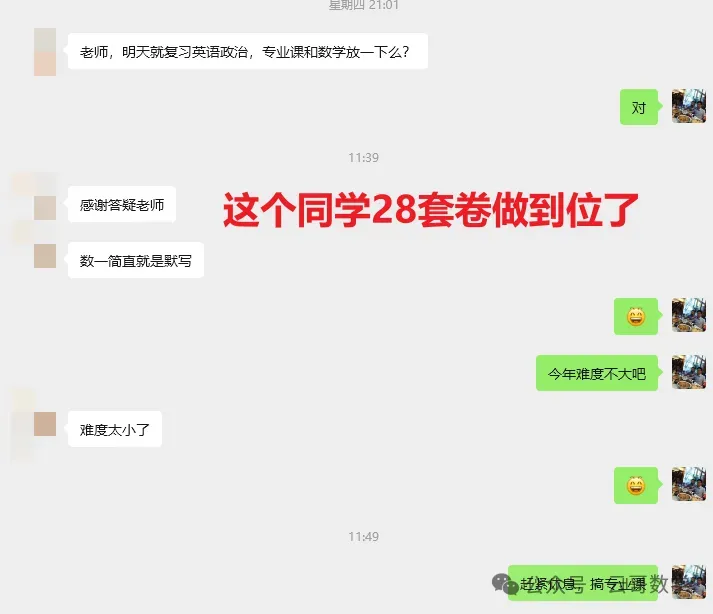 氮云第4次模考即将考试(可以补考,全部有批改)-第5张图片-四季读书网 氮云第4次模考即将考试(可以补考,全部有批改)-第5张图片-四季读书网