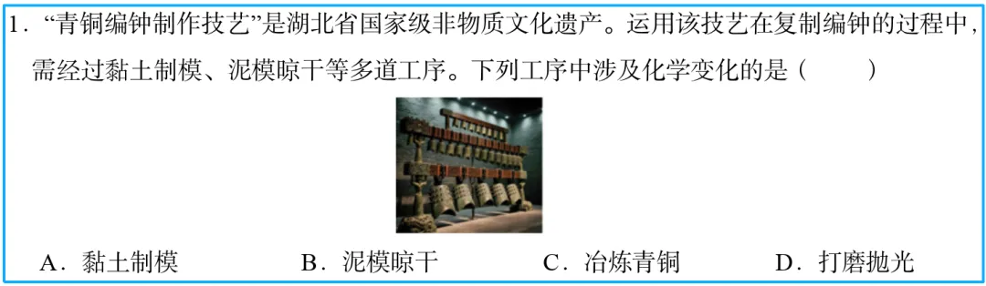 在武汉,2026年中考化学卷给2027届考生带来哪些启示?-第2张图片-四季读书网 在武汉,2026年中考化学卷给2027届考生带来哪些启示?-第2张图片-四季读书网