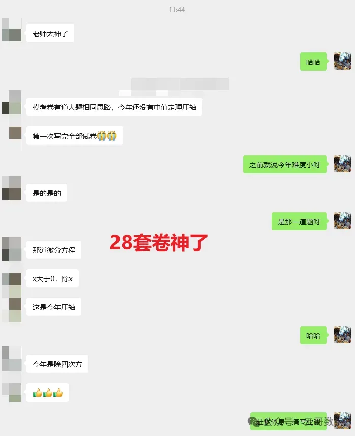 氮云第4次模考即将考试(可以补考,全部有批改)-第6张图片-四季读书网 氮云第4次模考即将考试(可以补考,全部有批改)-第6张图片-四季读书网