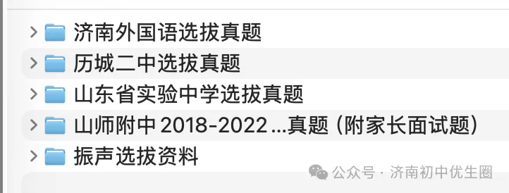 2027济南中考:如何“弯道超车”进省实验?这3条培优路径家长必看!-第6张图片-四季读书网 2027济南中考:如何“弯道超车”进省实验?这3条培优路径家长必看!-第6张图片-四季读书网