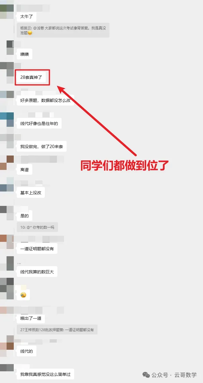 氮云第4次模考即将考试(可以补考,全部有批改)-第7张图片-四季读书网 氮云第4次模考即将考试(可以补考,全部有批改)-第7张图片-四季读书网