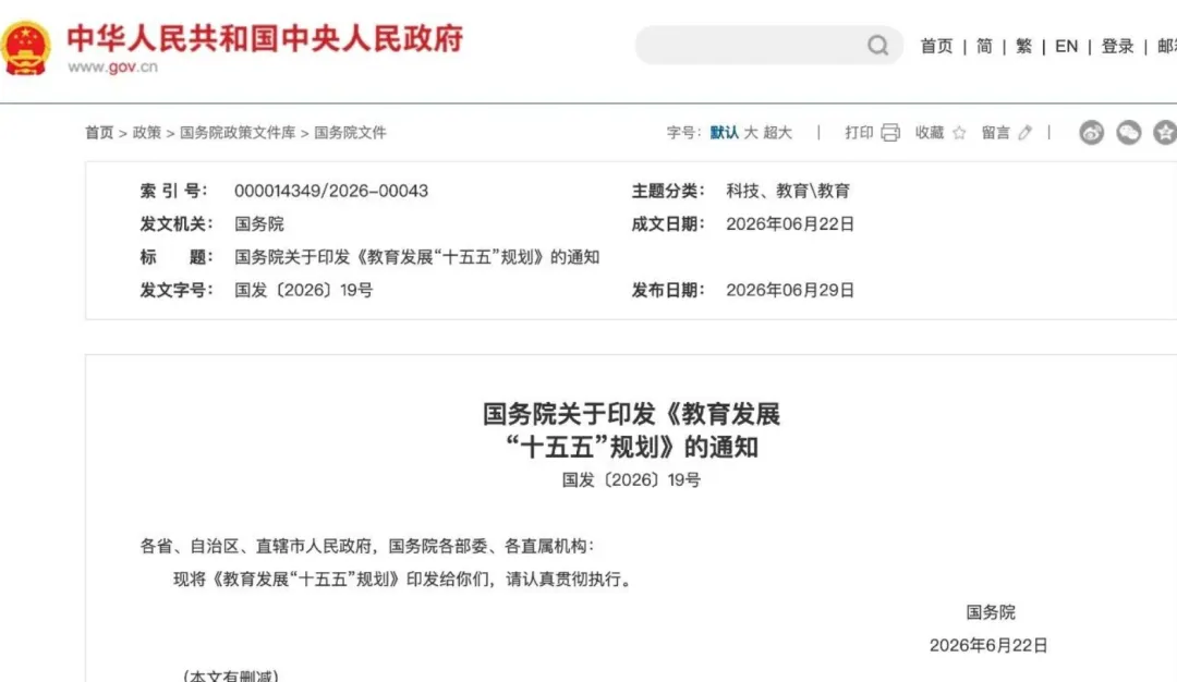 刚刚!中考直升!教育大变革!学区房……-第3张图片-四季读书网 刚刚!中考直升!教育大变革!学区房……-第3张图片-四季读书网