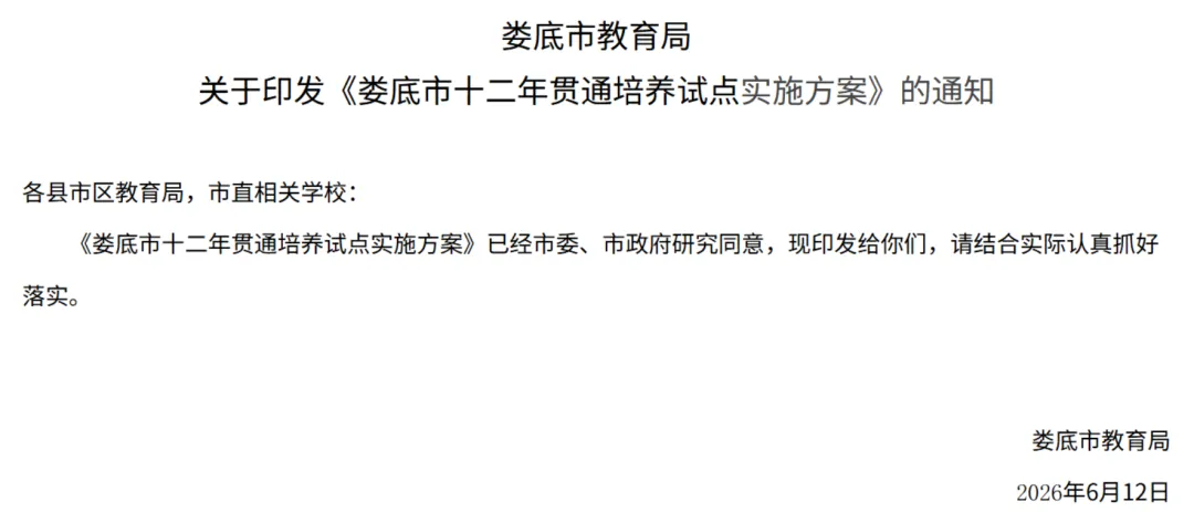 刚刚!中考直升!教育大变革!学区房……-第4张图片-四季读书网 刚刚!中考直升!教育大变革!学区房……-第4张图片-四季读书网