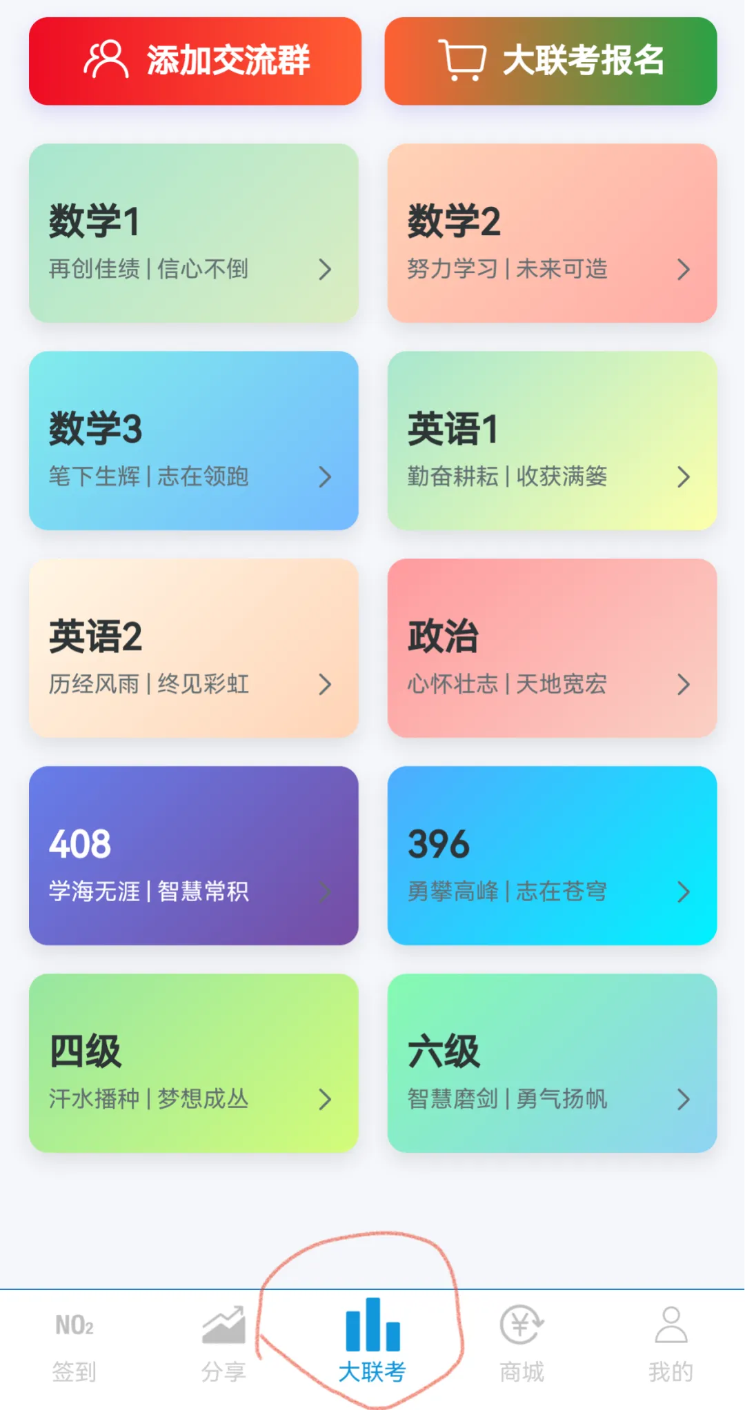 氮云第4次模考即将考试(可以补考,全部有批改)-第9张图片-四季读书网 氮云第4次模考即将考试(可以补考,全部有批改)-第9张图片-四季读书网