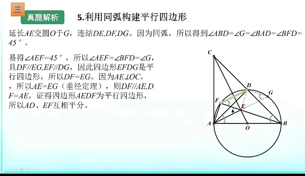 几何综合295:24福建中考数学几何压轴一题多解-第6张图片-四季读书网 几何综合295:24福建中考数学几何压轴一题多解-第6张图片-四季读书网