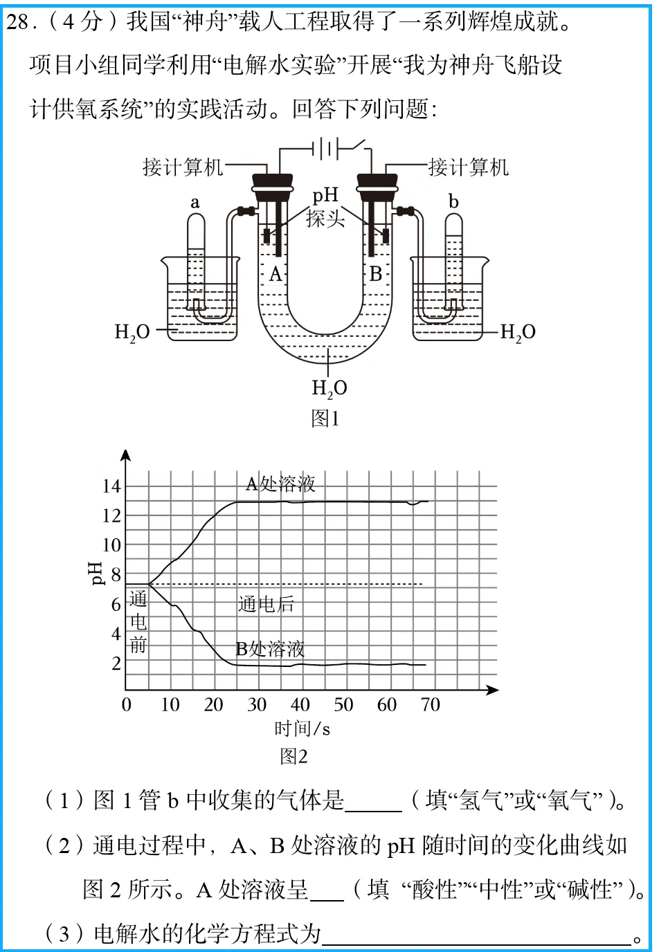 在武汉,2026年中考化学卷给2027届考生带来哪些启示?-第8张图片-四季读书网 在武汉,2026年中考化学卷给2027届考生带来哪些启示?-第8张图片-四季读书网