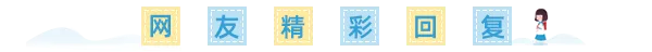 浙江一地有代表建议设立陪考假“中考3天、高考5天”,网友表示:孩子娇气到这种程度了吗? | 热点-第10张图片-四季读书网