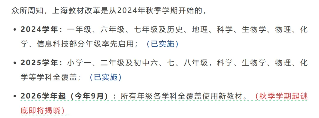 词汇暴涨!上海中考英语新增词+词汇考纲来了-第1张图片-四季读书网 词汇暴涨!上海中考英语新增词+词汇考纲来了-第1张图片-四季读书网