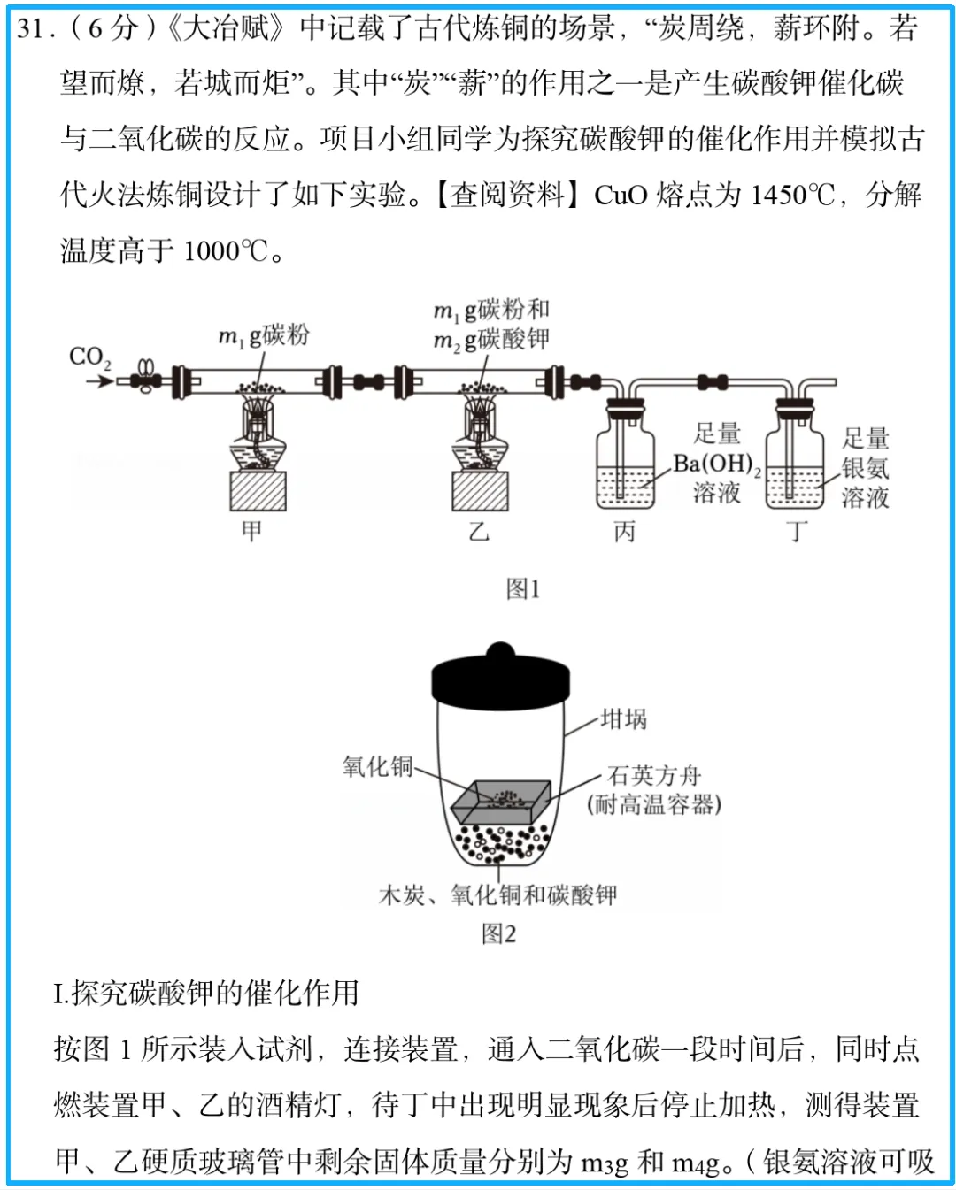 在武汉,2026年中考化学卷给2027届考生带来哪些启示?-第10张图片-四季读书网 在武汉,2026年中考化学卷给2027届考生带来哪些启示?-第10张图片-四季读书网