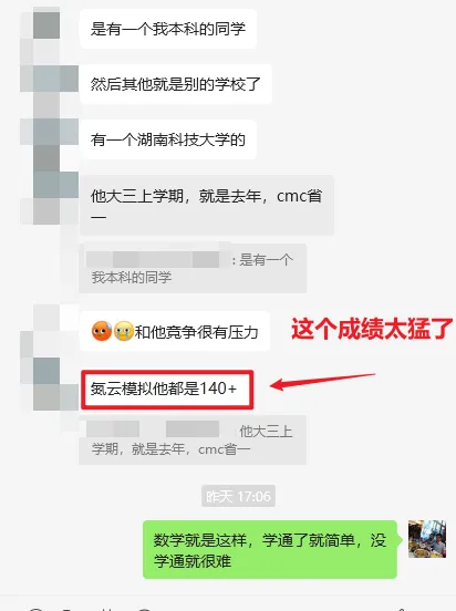 氮云第4次模考即将考试(可以补考,全部有批改)-第12张图片-四季读书网 氮云第4次模考即将考试(可以补考,全部有批改)-第12张图片-四季读书网