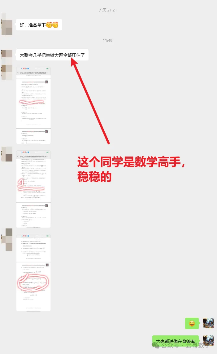 氮云第4次模考即将考试(可以补考,全部有批改)-第13张图片-四季读书网 氮云第4次模考即将考试(可以补考,全部有批改)-第13张图片-四季读书网