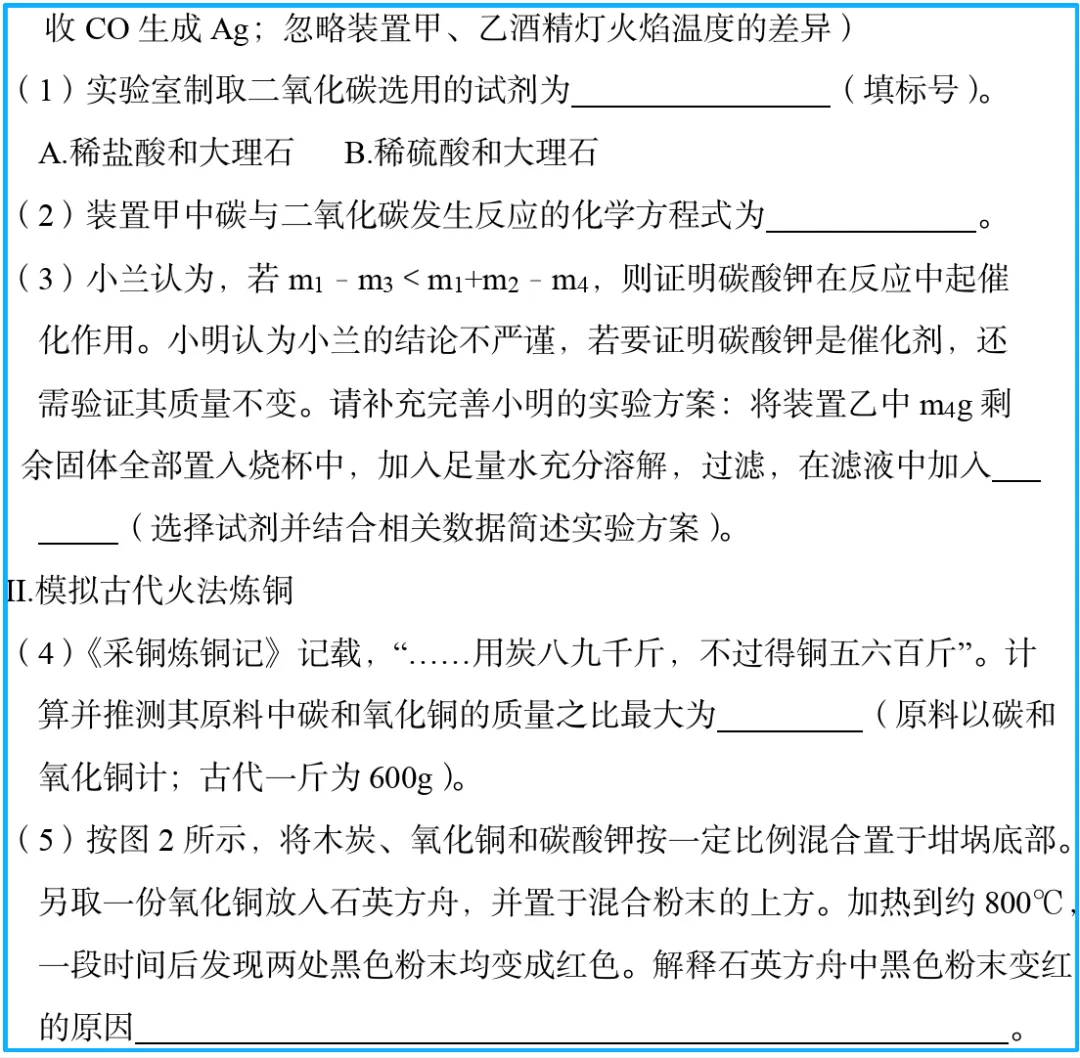 在武汉,2026年中考化学卷给2027届考生带来哪些启示?-第11张图片-四季读书网 在武汉,2026年中考化学卷给2027届考生带来哪些启示?-第11张图片-四季读书网