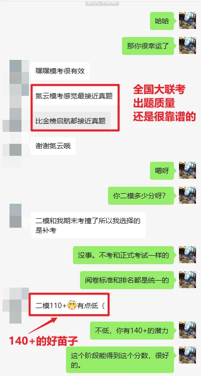 氮云第4次模考即将考试(可以补考,全部有批改)-第14张图片-四季读书网 氮云第4次模考即将考试(可以补考,全部有批改)-第14张图片-四季读书网