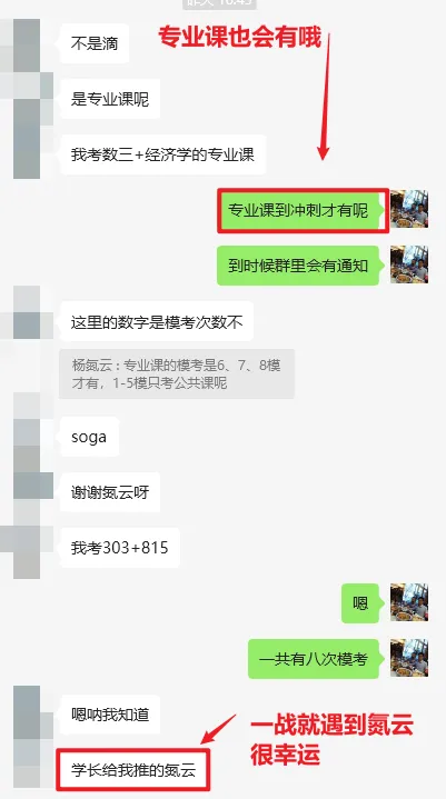 氮云第4次模考即将考试(可以补考,全部有批改)-第15张图片-四季读书网 氮云第4次模考即将考试(可以补考,全部有批改)-第15张图片-四季读书网