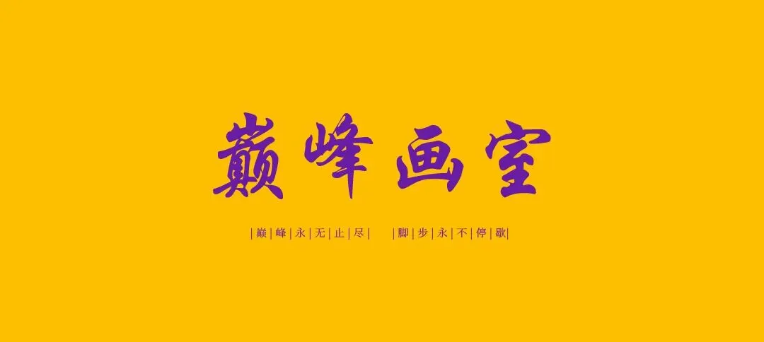 模考收官|以实战淬炼功底,为艺考蓄力前行-第1张图片-四季读书网