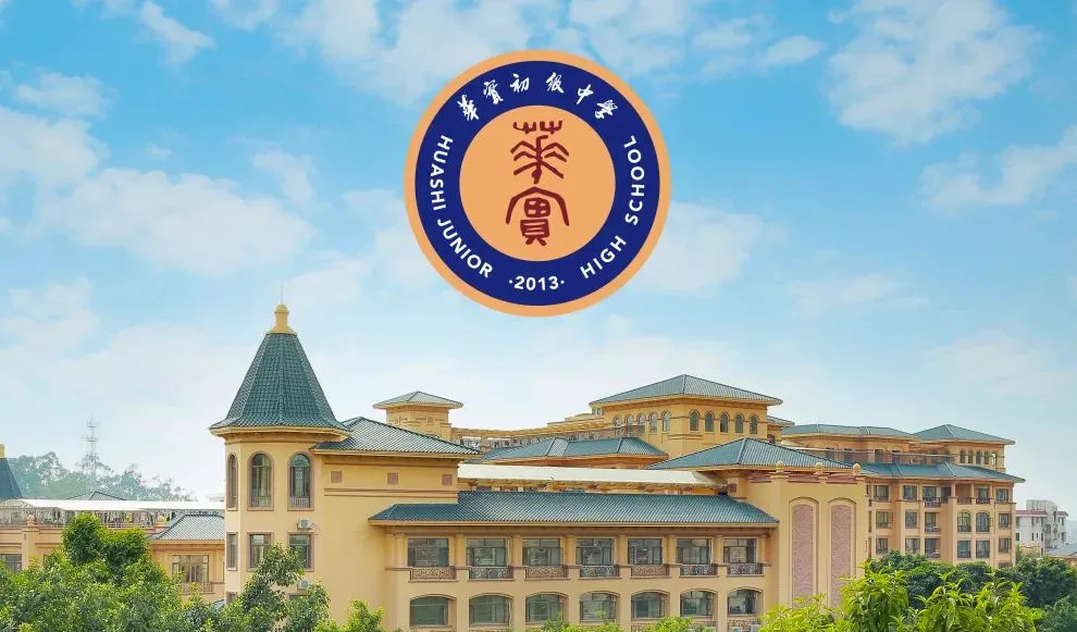 广州华师系 11 所初中全盘点:中考成绩、招生方式、班型一览-第4张图片-四季读书网 广州华师系 11 所初中全盘点:中考成绩、招生方式、班型一览-第4张图片-四季读书网