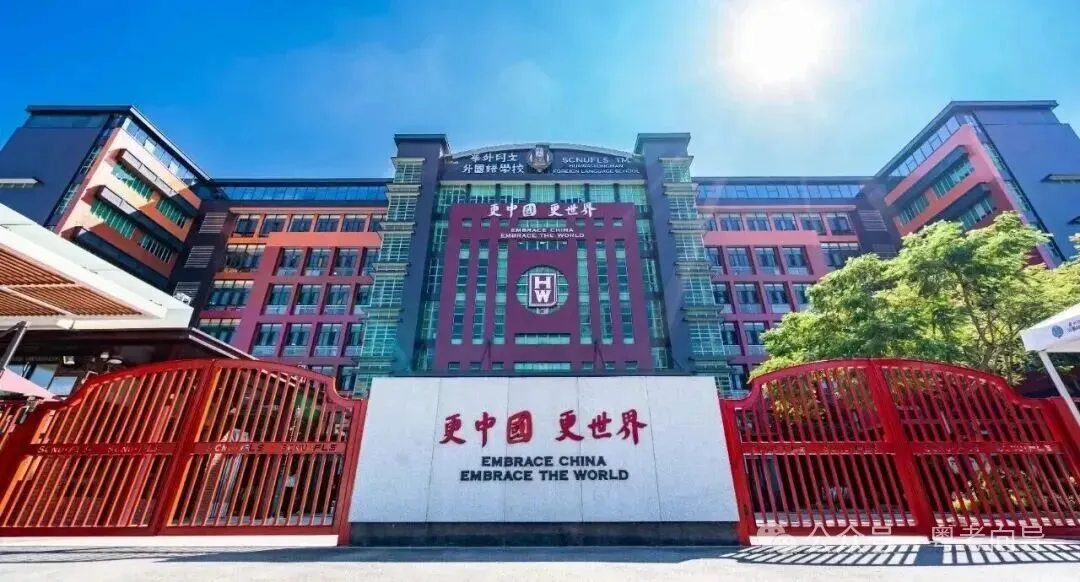 广州华师系 11 所初中全盘点:中考成绩、招生方式、班型一览-第5张图片-四季读书网 广州华师系 11 所初中全盘点:中考成绩、招生方式、班型一览-第5张图片-四季读书网