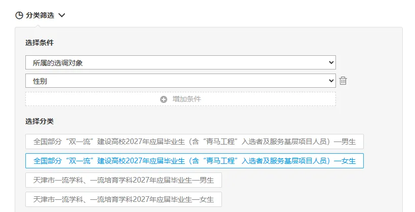 2027天津选调生模考大赛(第一期)考后排名分析-第20张图片-四季读书网 2027天津选调生模考大赛(第一期)考后排名分析-第20张图片-四季读书网