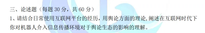 独家!2026年浙大新传专硕考研真题答案与「万字解析」,请查收~-第32张图片-四季读书网 独家!2026年浙大新传专硕考研真题答案与「万字解析」,请查收~-第32张图片-四季读书网