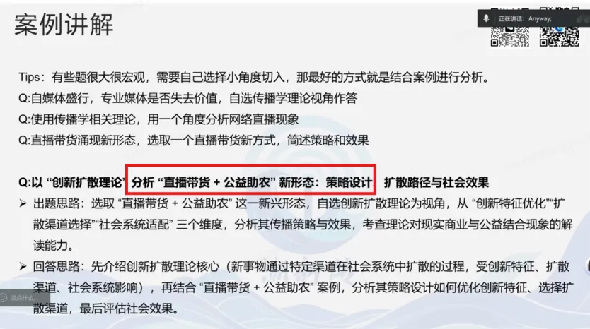 独家!2026年浙大新传专硕考研真题答案与「万字解析」,请查收~-第52张图片-四季读书网 独家!2026年浙大新传专硕考研真题答案与「万字解析」,请查收~-第52张图片-四季读书网