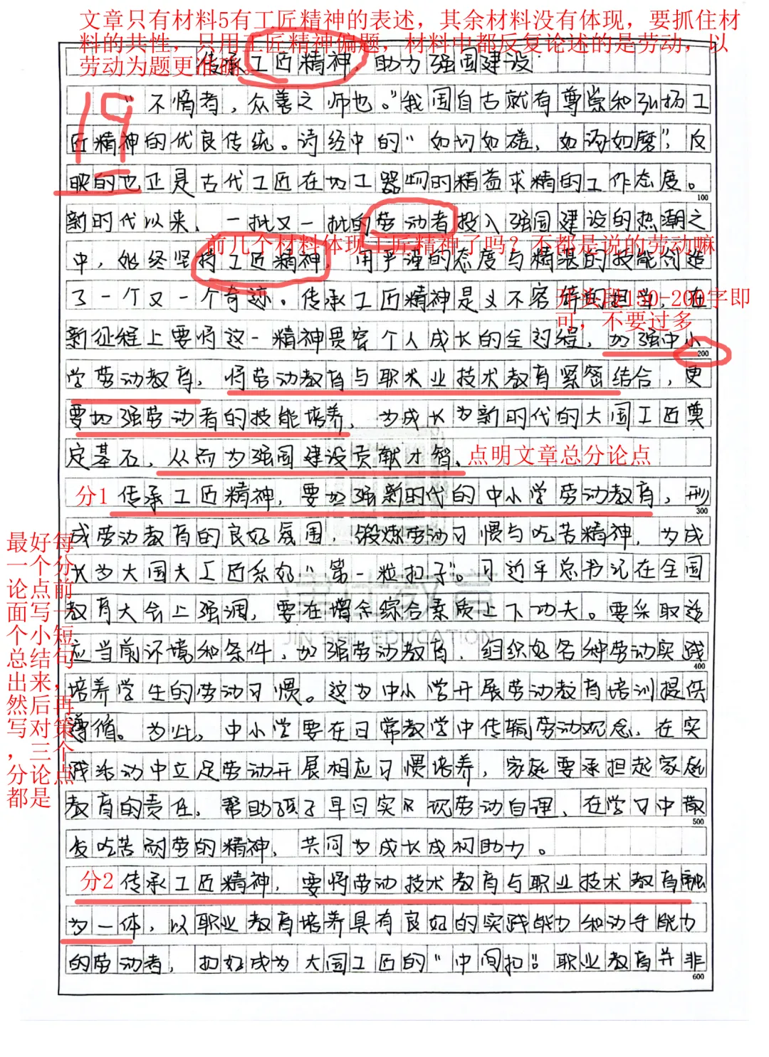 2027天津选调生模考大赛(第一期)考后排名分析-第39张图片-四季读书网 2027天津选调生模考大赛(第一期)考后排名分析-第39张图片-四季读书网