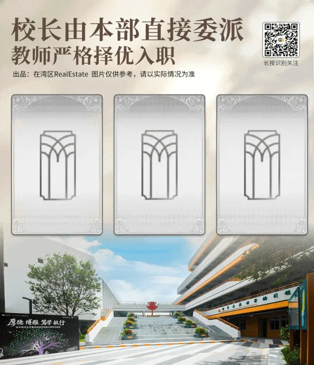 黄埔中考进入“地狱模式”!黄埔这里的业主,却提前赢了-第9张图片-四季读书网 黄埔中考进入“地狱模式”!黄埔这里的业主,却提前赢了-第9张图片-四季读书网