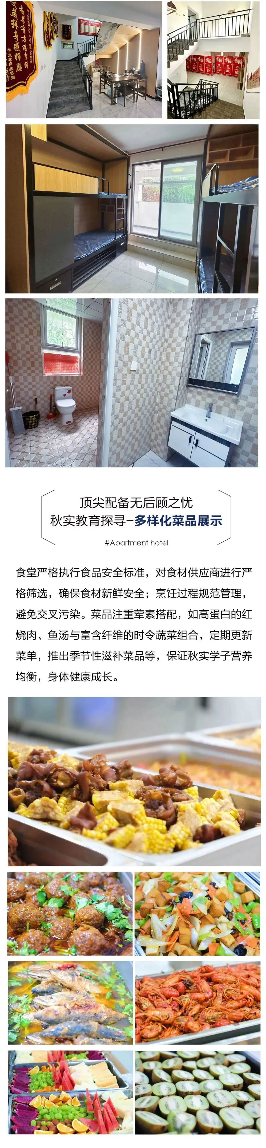 秋实教育2027届中考特训营正式开课!【追梦不止·高中相见】-第4张图片-四季读书网