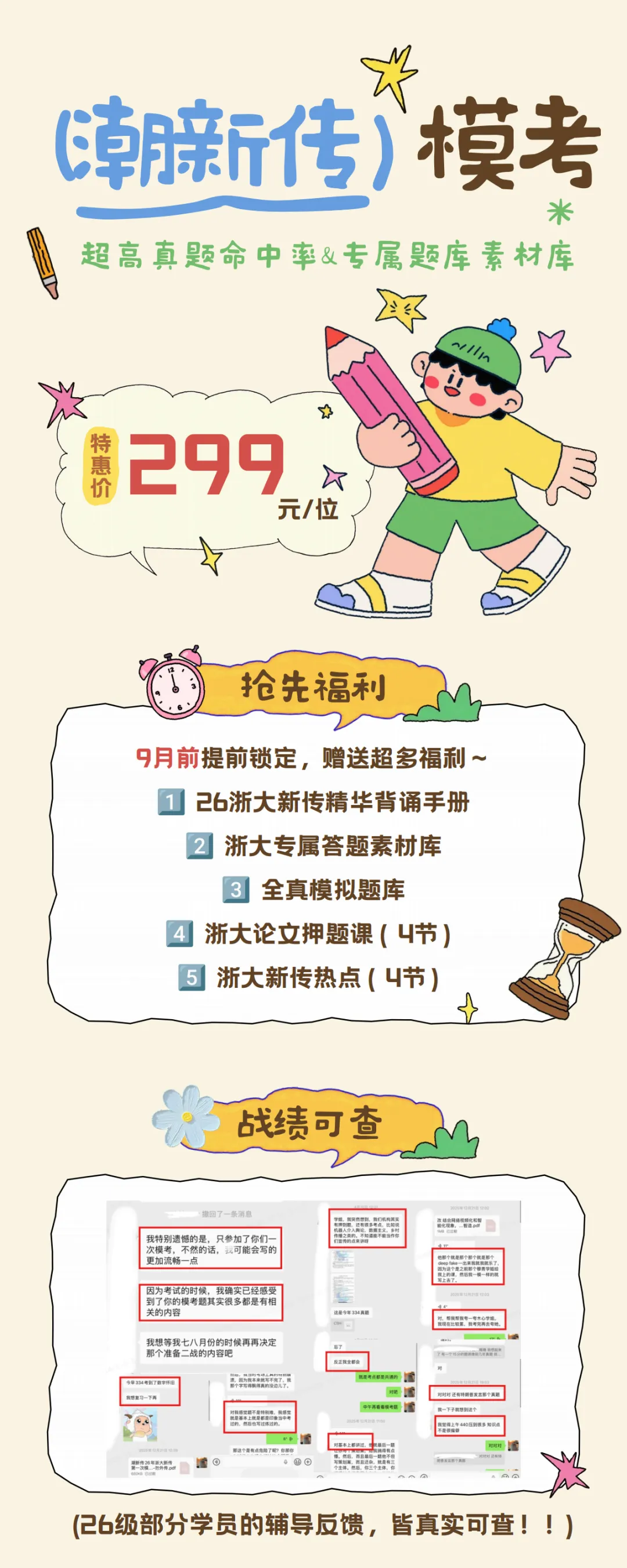 独家!2026年浙大新传专硕考研真题答案与「万字解析」,请查收~-第87张图片-四季读书网 独家!2026年浙大新传专硕考研真题答案与「万字解析」,请查收~-第87张图片-四季读书网