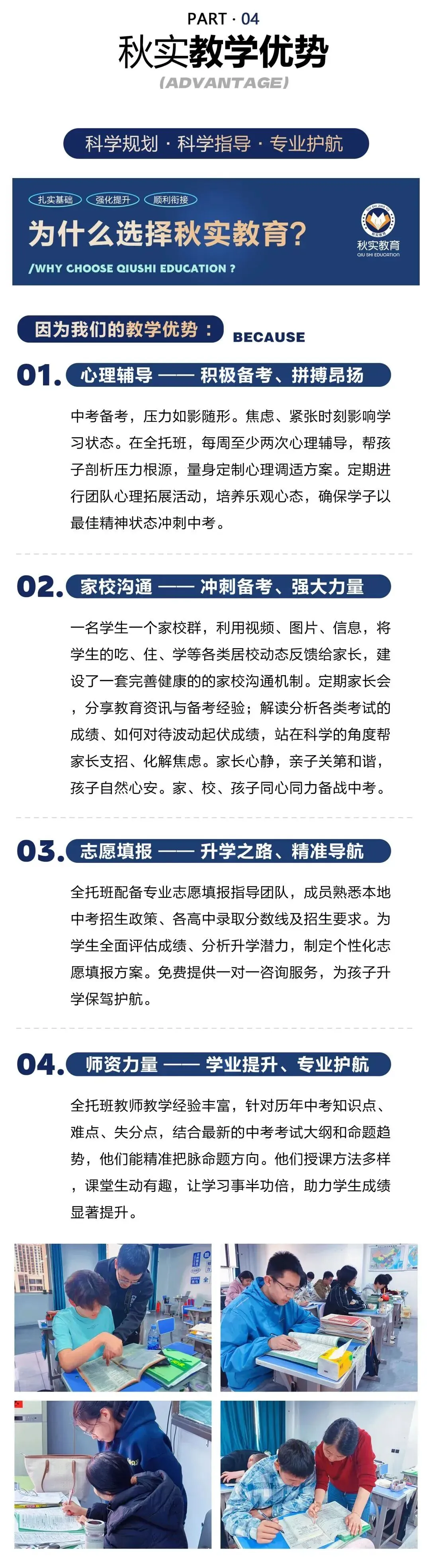 秋实教育2027届中考特训营正式开课!【追梦不止·高中相见】-第5张图片-四季读书网