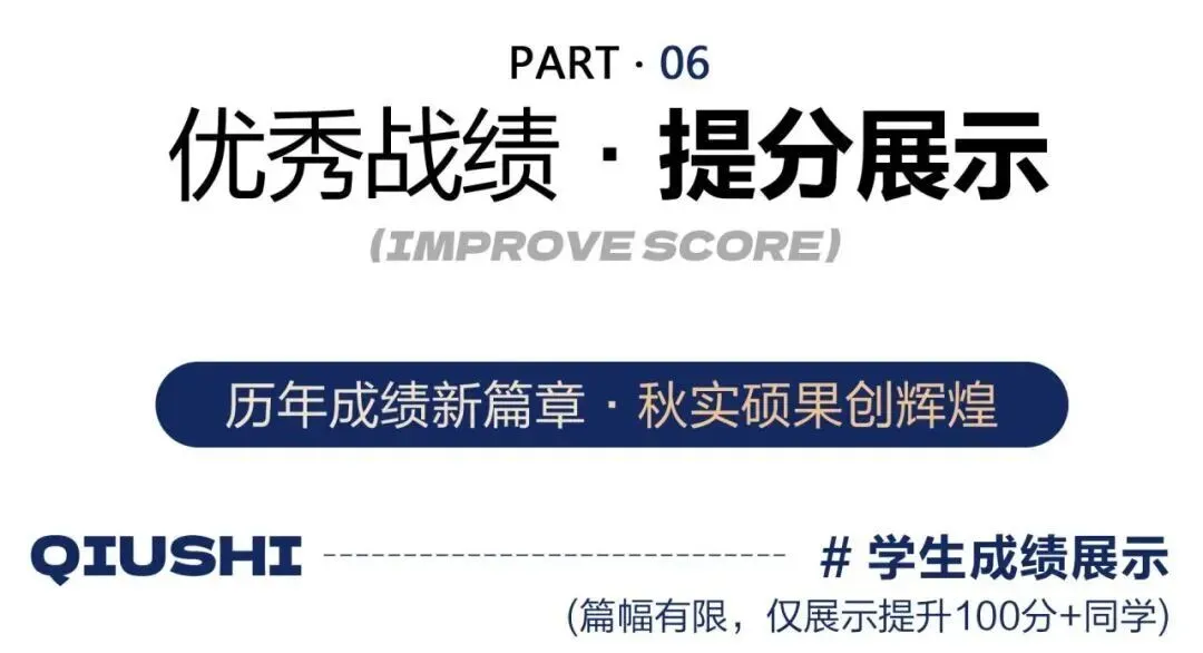 秋实教育2027届中考特训营正式开课!【追梦不止·高中相见】-第7张图片-四季读书网