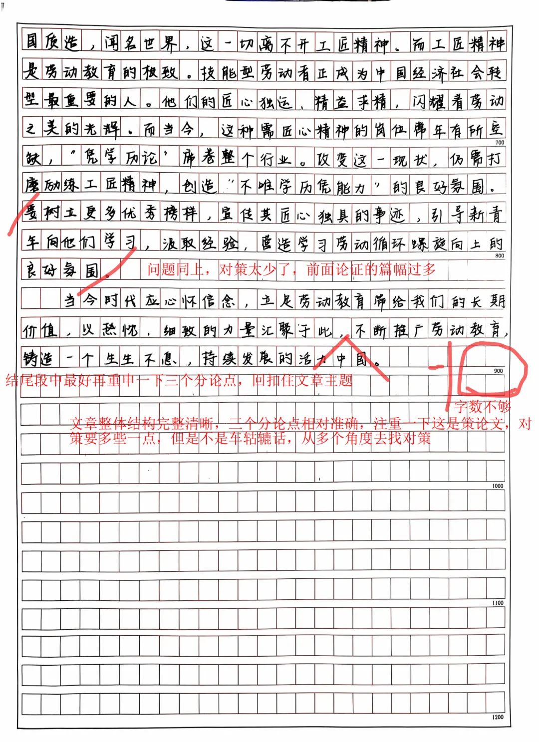 2027天津选调生模考大赛(第一期)考后排名分析-第42张图片-四季读书网 2027天津选调生模考大赛(第一期)考后排名分析-第42张图片-四季读书网