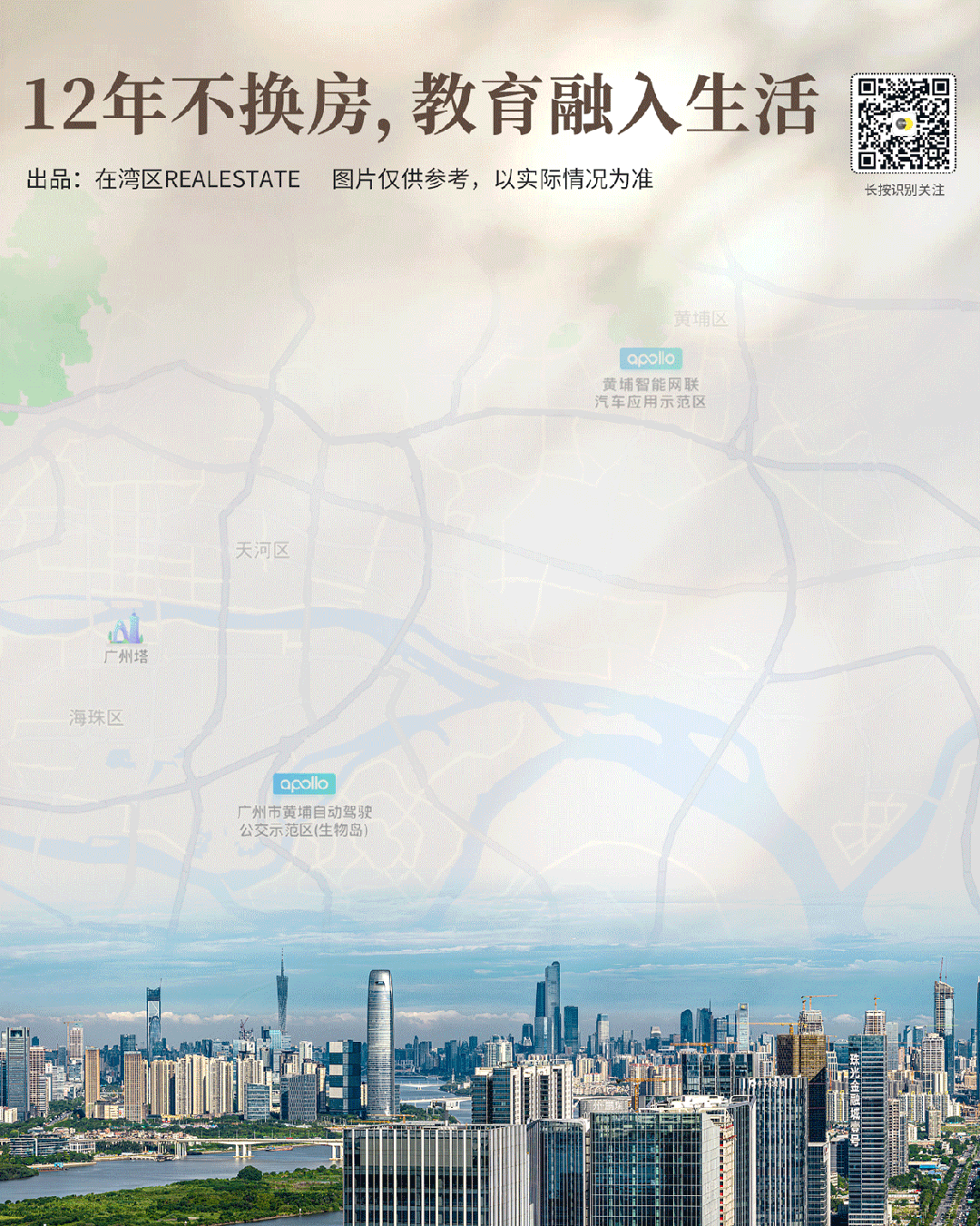 黄埔中考进入“地狱模式”!黄埔这里的业主,却提前赢了-第11张图片-四季读书网 黄埔中考进入“地狱模式”!黄埔这里的业主,却提前赢了-第11张图片-四季读书网