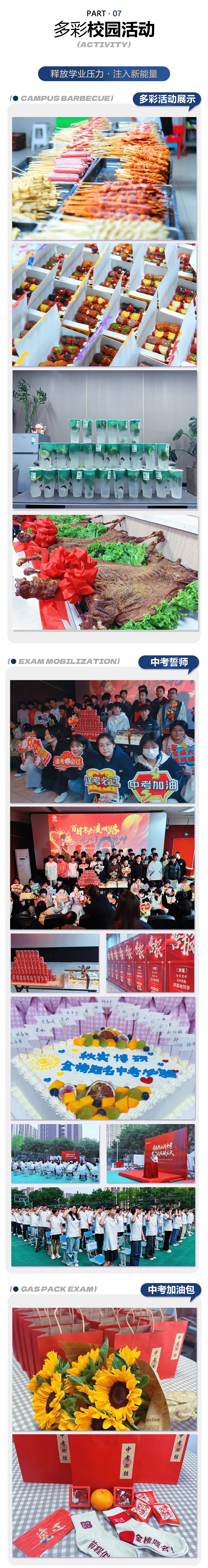 秋实教育2027届中考特训营正式开课!【追梦不止·高中相见】-第10张图片-四季读书网