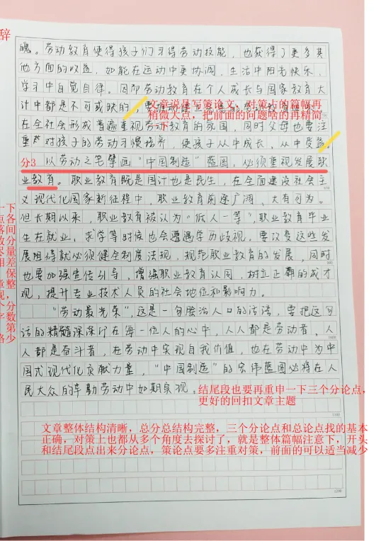 2027天津选调生模考大赛(第一期)考后排名分析-第44张图片-四季读书网 2027天津选调生模考大赛(第一期)考后排名分析-第44张图片-四季读书网