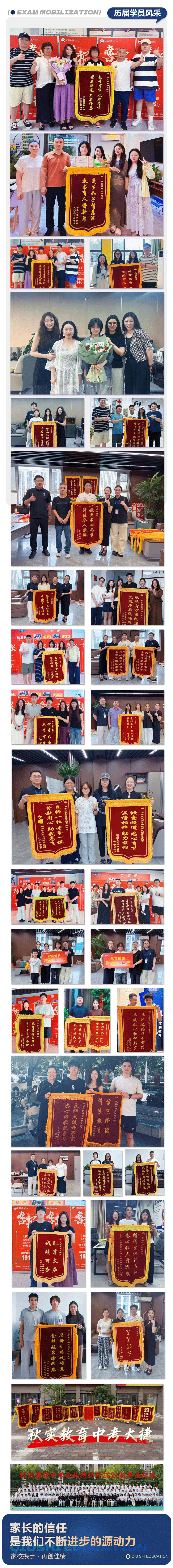 秋实教育2027届中考特训营正式开课!【追梦不止·高中相见】-第11张图片-四季读书网
