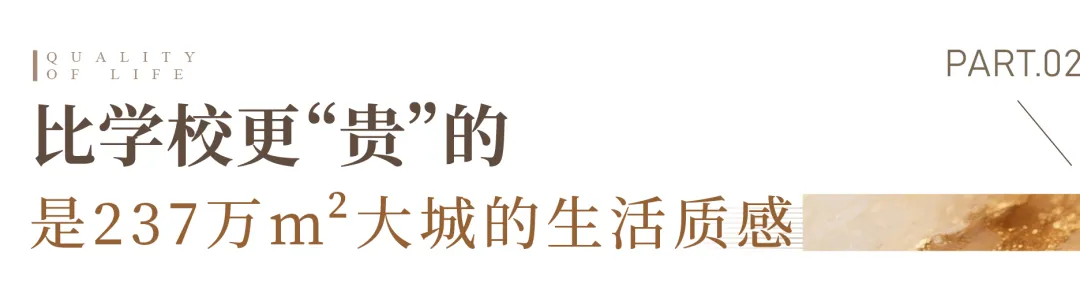 黄埔中考进入“地狱模式”!黄埔这里的业主,却提前赢了-第12张图片-四季读书网 黄埔中考进入“地狱模式”!黄埔这里的业主,却提前赢了-第12张图片-四季读书网