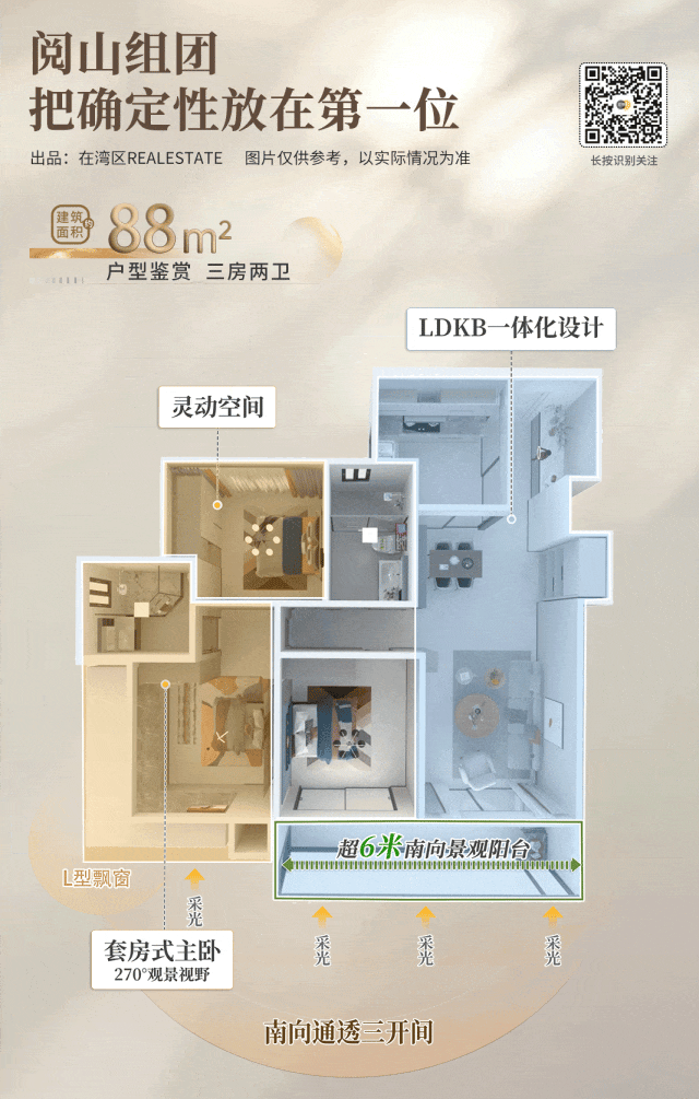 黄埔中考进入“地狱模式”!黄埔这里的业主,却提前赢了-第14张图片-四季读书网 黄埔中考进入“地狱模式”!黄埔这里的业主,却提前赢了-第14张图片-四季读书网
