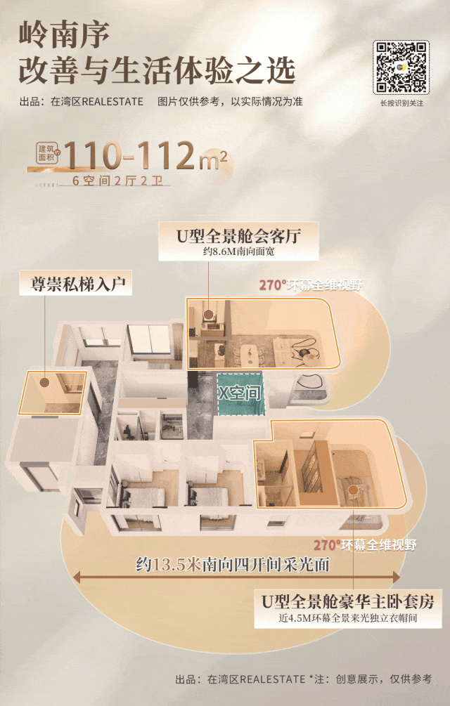 黄埔中考进入“地狱模式”!黄埔这里的业主,却提前赢了-第17张图片-四季读书网 黄埔中考进入“地狱模式”!黄埔这里的业主,却提前赢了-第17张图片-四季读书网