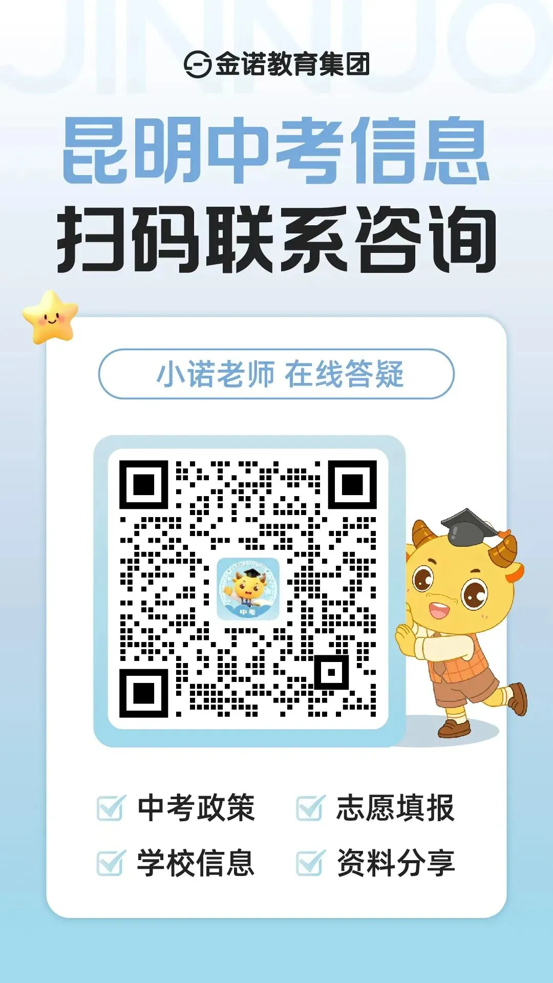 哪些考生中考可以加分呢?来看昆明中考17项加分政策!-第10张图片-四季读书网 哪些考生中考可以加分呢?来看昆明中考17项加分政策!-第10张图片-四季读书网