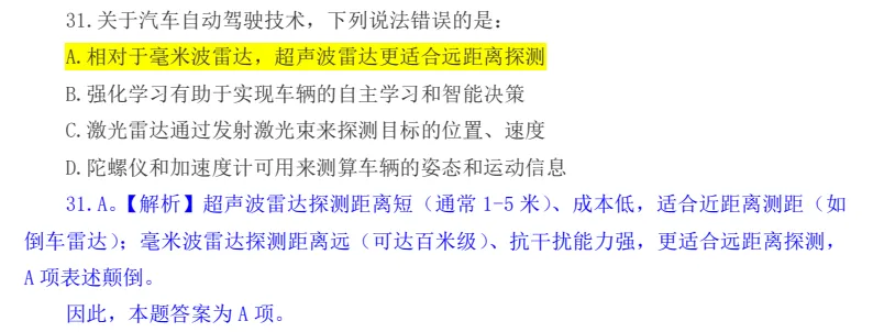 26年公务员国考考试真题,行测+申论真题试卷和答案2000-2025-2026-第12张图片-四季读书网 26年公务员国考考试真题,行测+申论真题试卷和答案2000-2025-2026-第12张图片-四季读书网