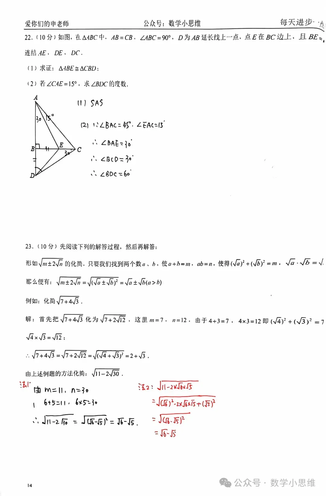 8秋真题集02郑东新区外国语开学试卷下载及讲解-第7张图片-四季读书网 8秋真题集02郑东新区外国语开学试卷下载及讲解-第7张图片-四季读书网