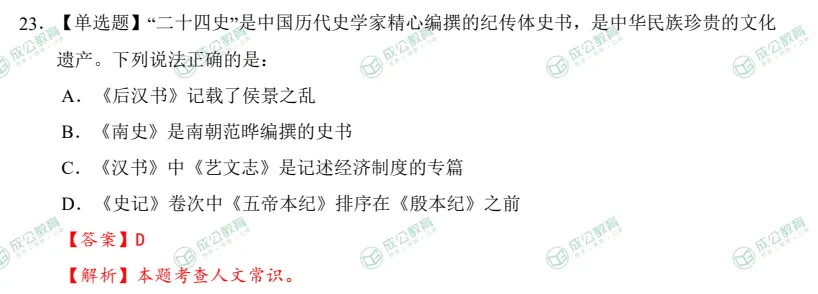 26年【山西省】公务员考试真题及答案,历年汇总行测+申论-第2张图片-四季读书网