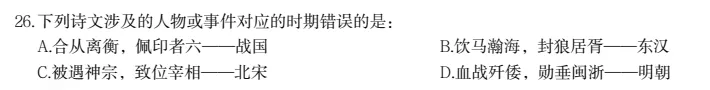 26年【山西省】公务员考试真题及答案,历年汇总行测+申论-第7张图片-四季读书网