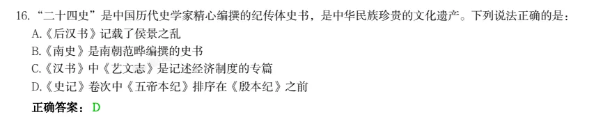 26年【吉林省】公务员考试真题及答案,历年汇总行测+申论-第2张图片-四季读书网
