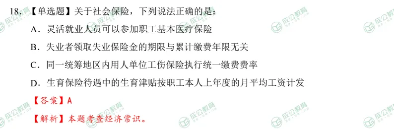 26年【陕西省】公务员考试真题及答案,历年汇总行测+申论-第2张图片-四季读书网