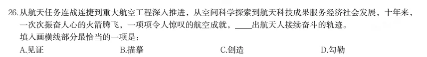 26年【陕西省】公务员考试真题及答案,历年汇总行测+申论-第7张图片-四季读书网