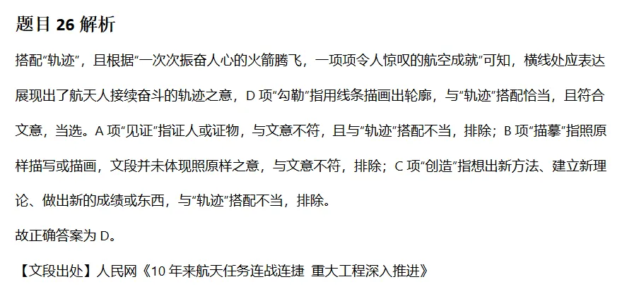 26年【陕西省】公务员考试真题及答案,历年汇总行测+申论-第8张图片-四季读书网